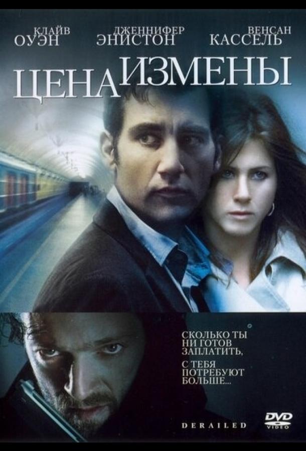Фильм Цена измены (2005) смотреть онлайн